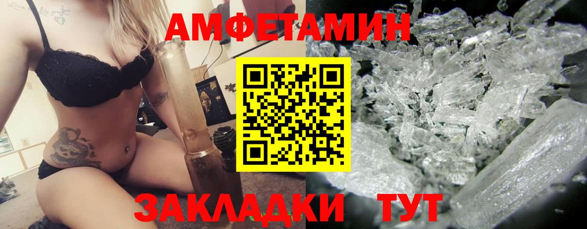 Амфетамин Розовый Тобольск