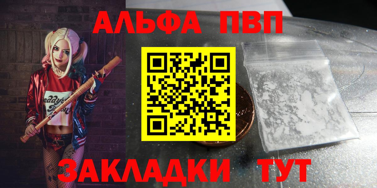 APVP крисы CK  Alpha PVP СК КРИС  Вход с VPN  Тобольск  Alpha PVP Соль 