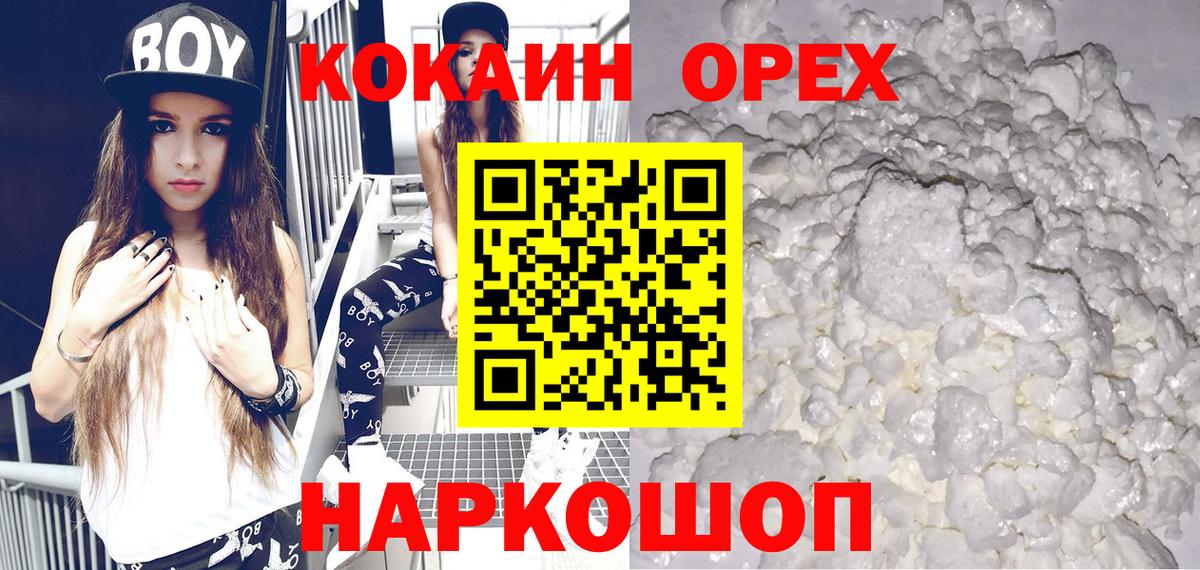 Тобольск  Кокаин Fish Scale  Кокаин 97%  купить наркотик  Вход с VPN 