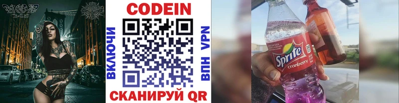 Кодеиновый сироп Lean Purple Drank  darknet клад  Тобольск 