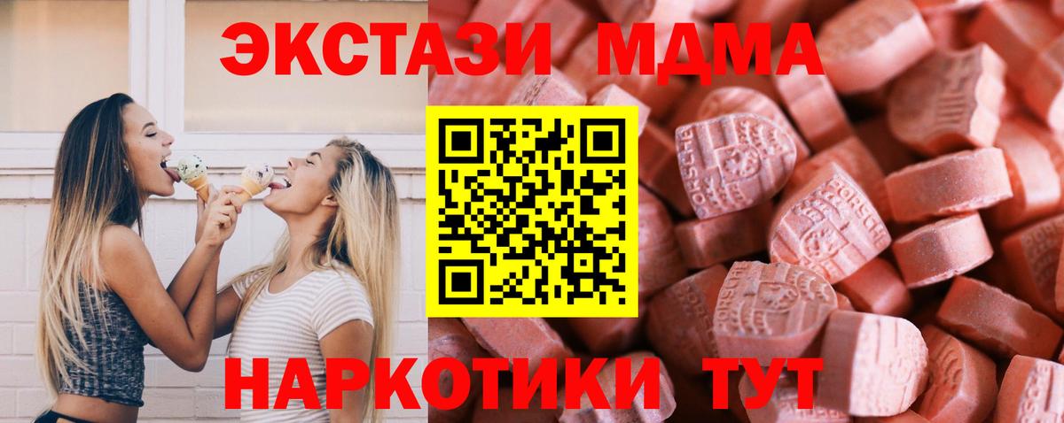 Экстази  Экстази ешки  Вход с VPN  Тобольск  darknet состав  Экстази VHQ 