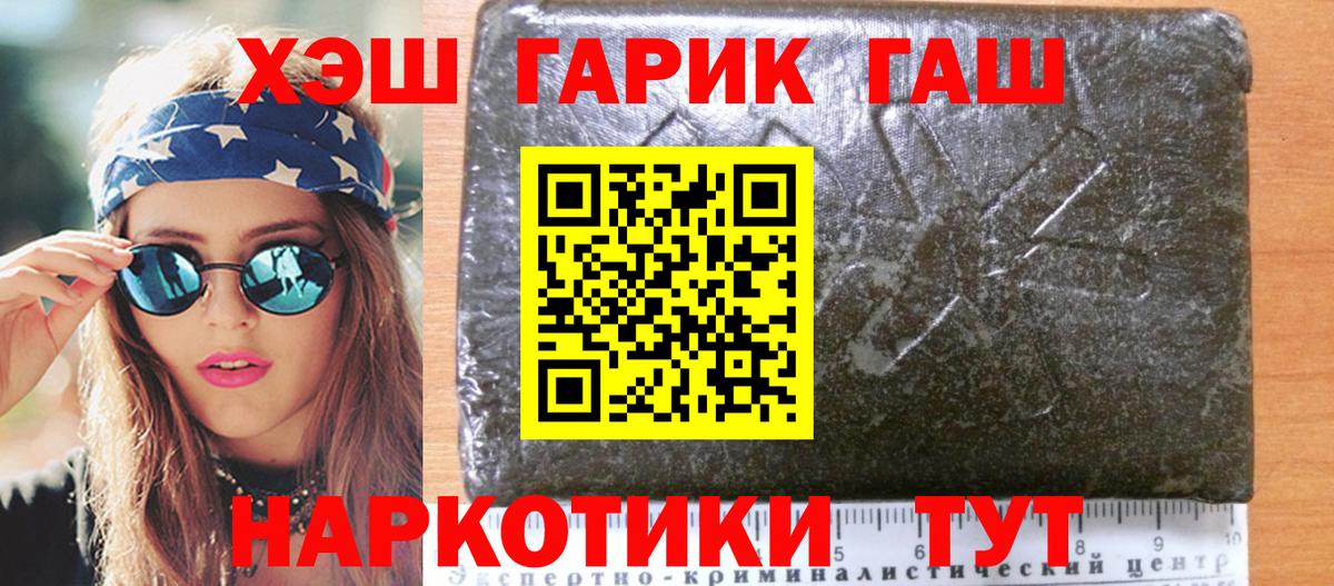 Гашиш VHQ Тобольск