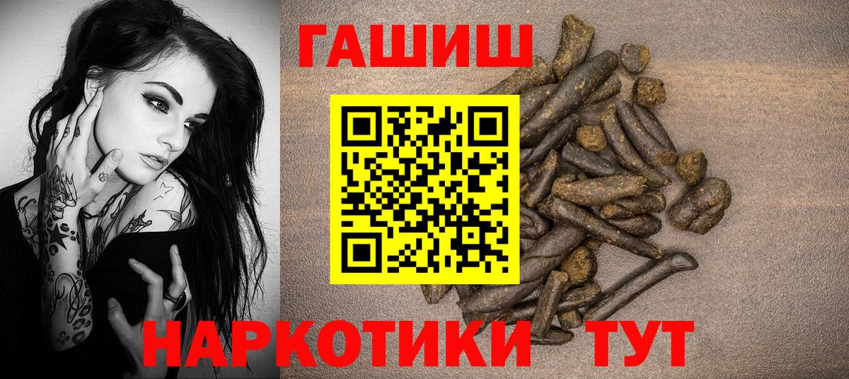 ГАШ  Гашиш 40% ТГК  где купить наркоту  Вход с VPN  ГАШИШ убойный  Тобольск 