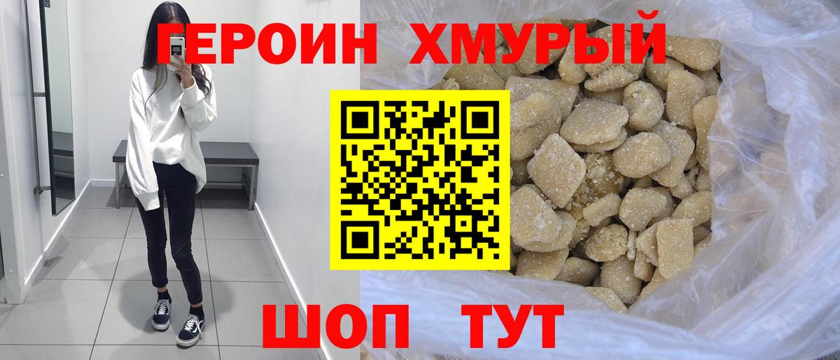 Тобольск  Героин гречка  Вход с VPN 