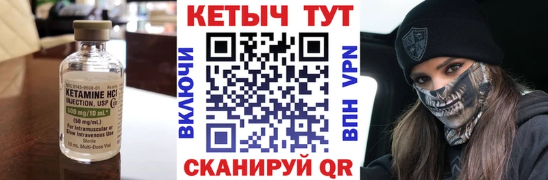 КЕТАМИН VHQ  mega как зайти  Тобольск  наркота 