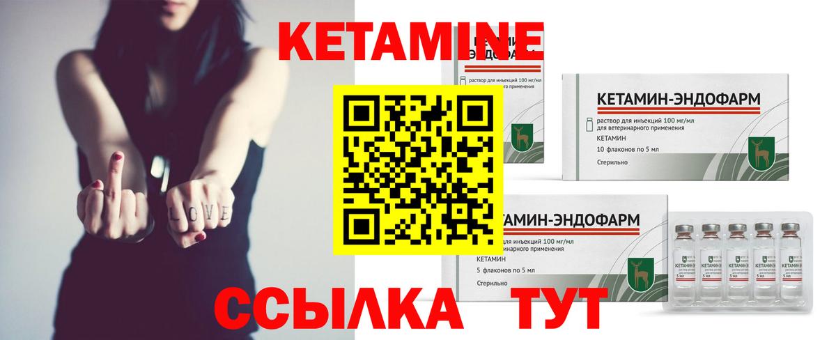 Тобольск  Кетамин VHQ  Вход с VPN 