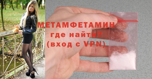 первитин Саяногорск