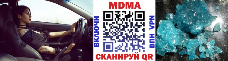 МДМА кристаллы  Тобольск 