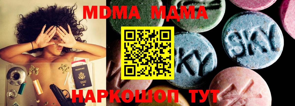 Тобольск  MDMA VHQ  MDMA  Вход с VPN 
