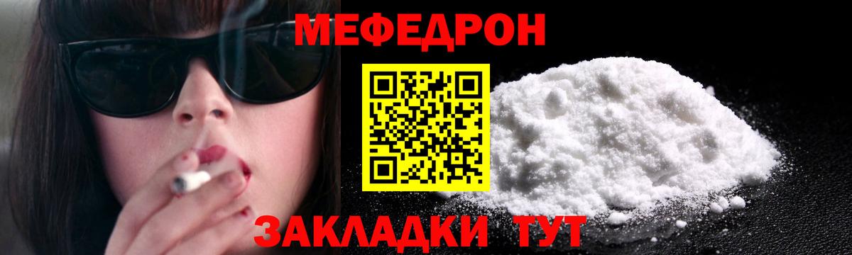 Меф кристаллы Тобольск