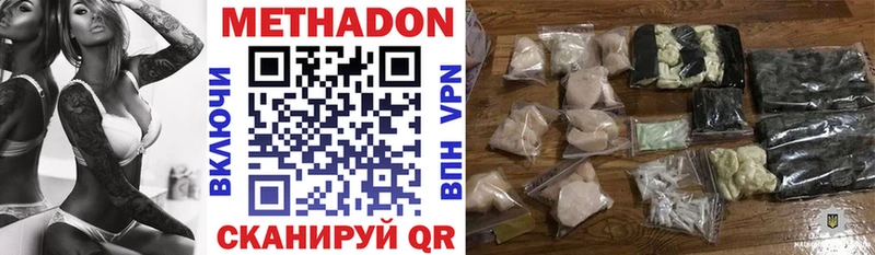 Метадон мёд  Тобольск 