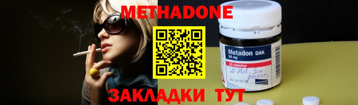 Метадон VHQ  Вход с VPN  Тобольск  МЕТАДОН мёд 