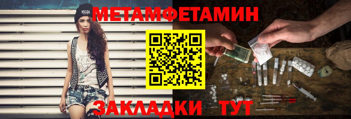 Тобольск  МЕТАМФЕТАМИН мет  Вход с VPN 