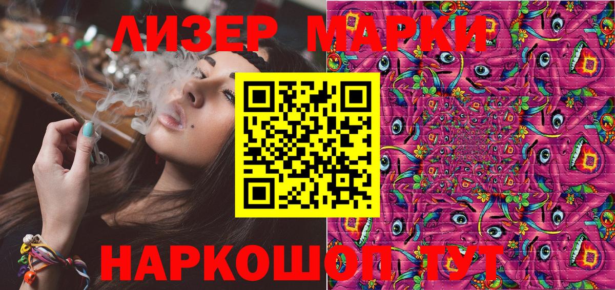 Наркотические марки  Марки NBOMe 1,8мг  Вход с VPN  Тобольск 