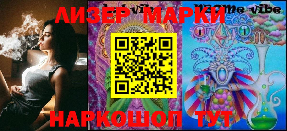 Марки 25I-NBOMe 1,5мг Тобольск