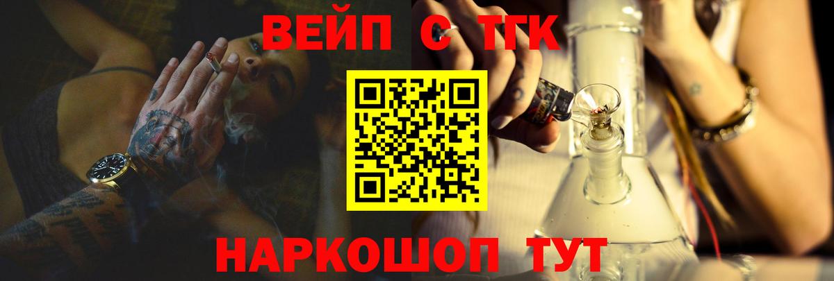 ТГК Wax  ТГК вейп с тгк  купить наркотик  Тобольск  Вход с VPN 