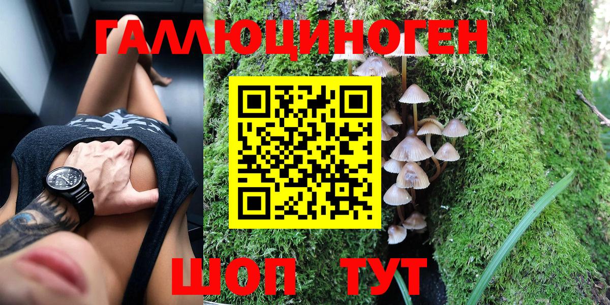 Псилоцибиновые грибы ЛСД  Вход с VPN  Тобольск 