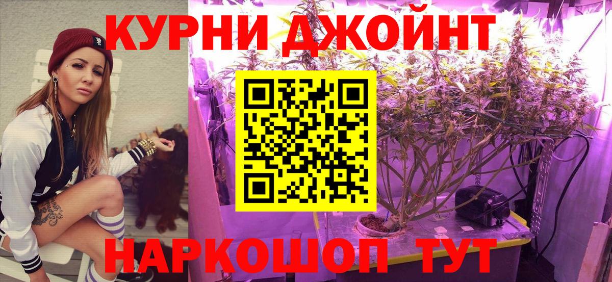Каннабис THC 21% Тобольск